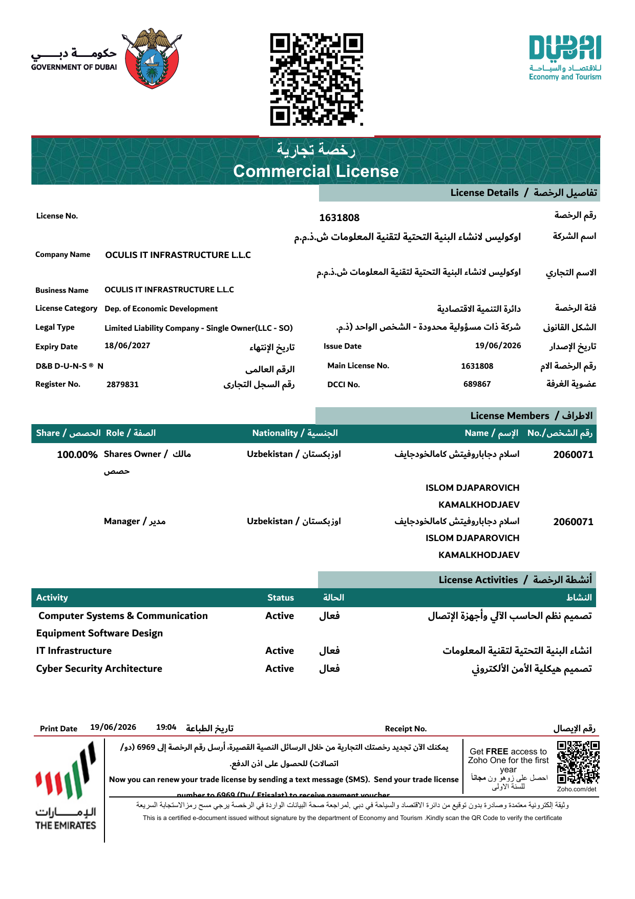 OCULIS IT INFRASTRUCTURE L.L.C — Commercial License №1631808